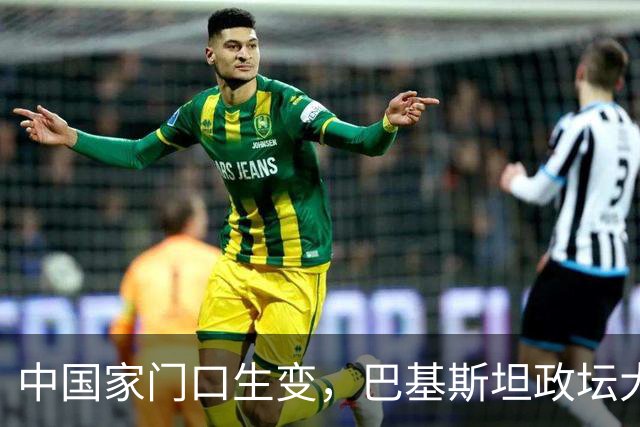 中国家门口生变，巴基斯坦政坛大乱，解放军出兵，中式新装备亮相